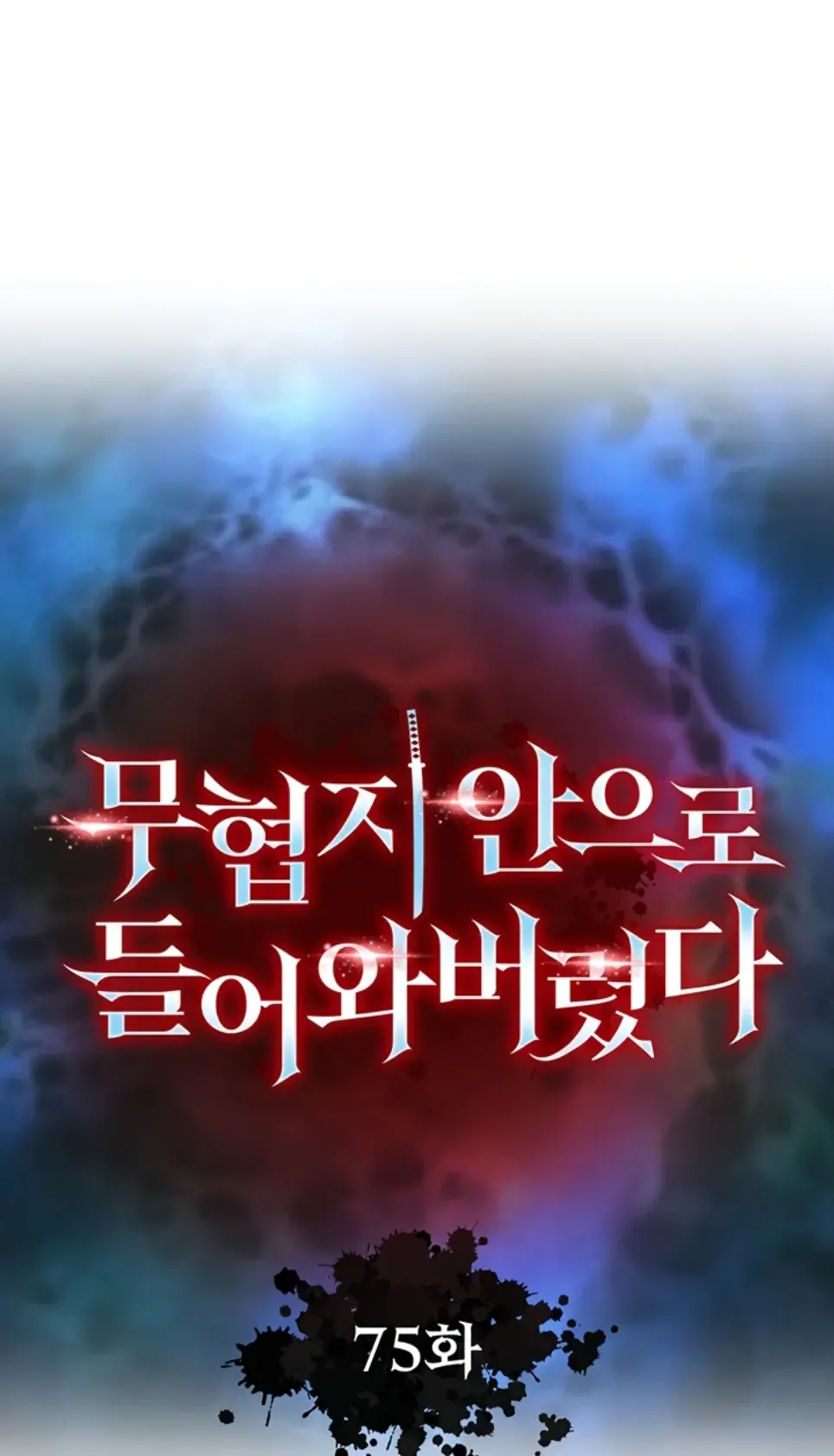 I Ended Up in the World of Murim - Chapter 75 2