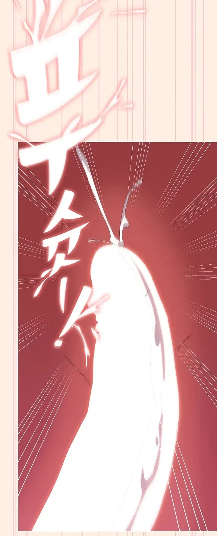 Office Menace Alert - Chapter 59 37