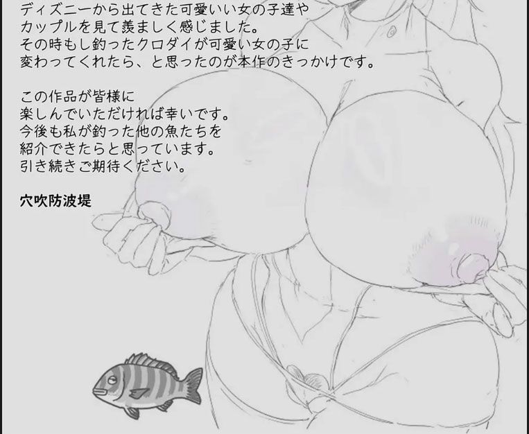 Ore no Sao de Kyonyuu ga Tsureta Ken - Chapter 01 end 43