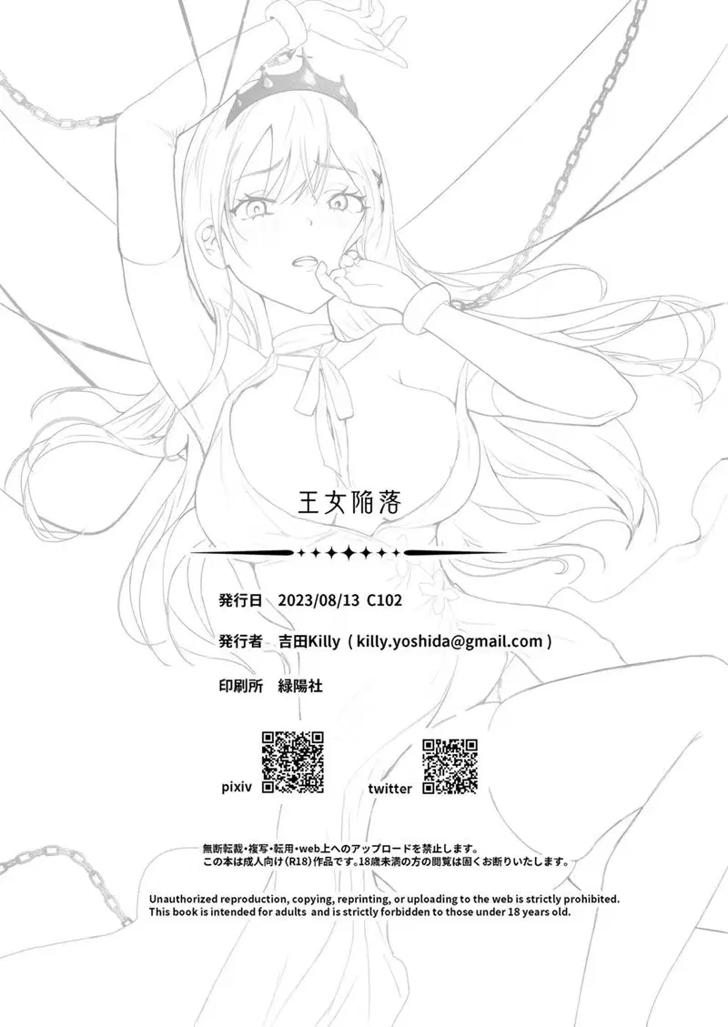Oujo Kanraku - Chapter 1 44