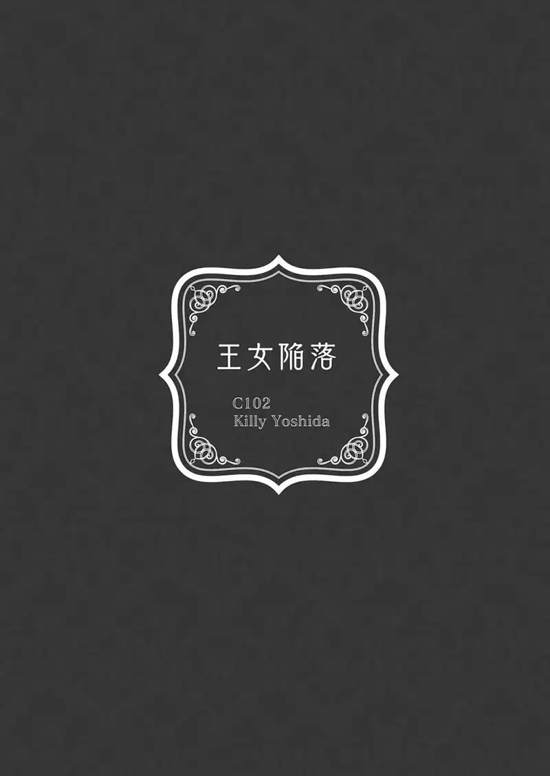 Oujo Kanraku - Chapter 1 45