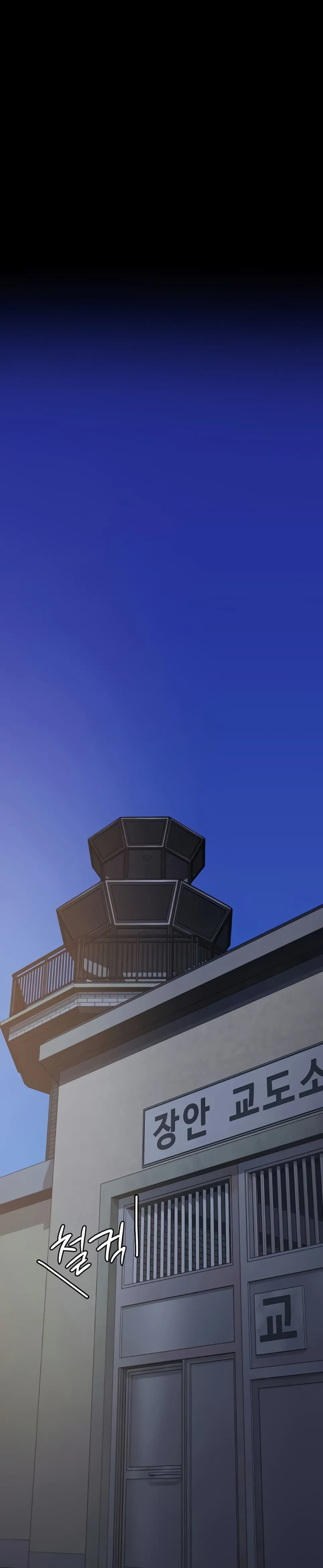 Locked Up - Chapter 96 31