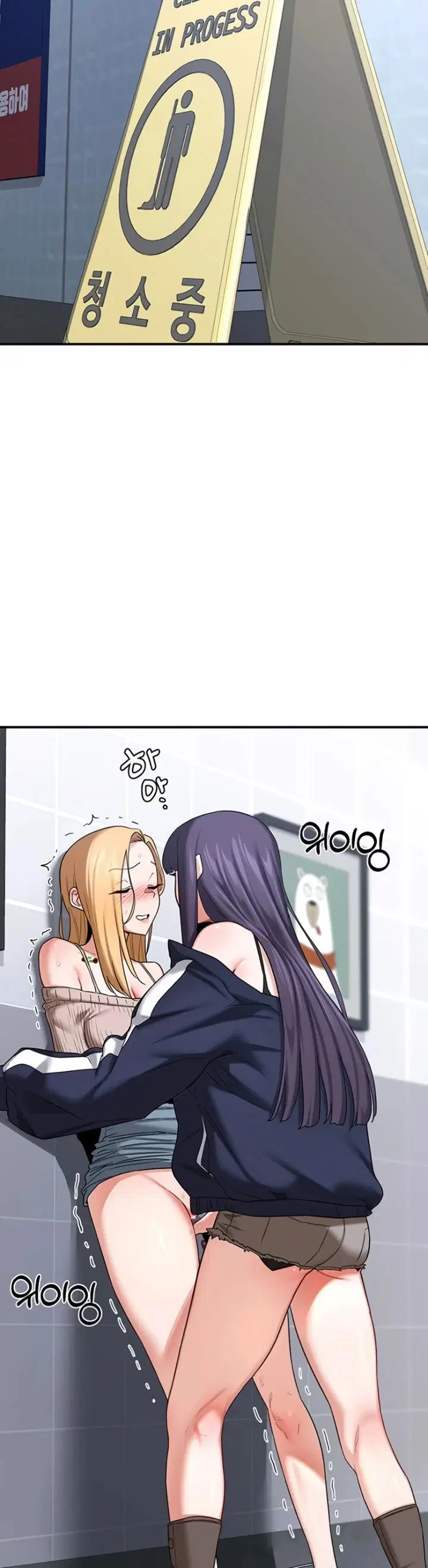 MILF Exchange Plan - Chapter 18 38