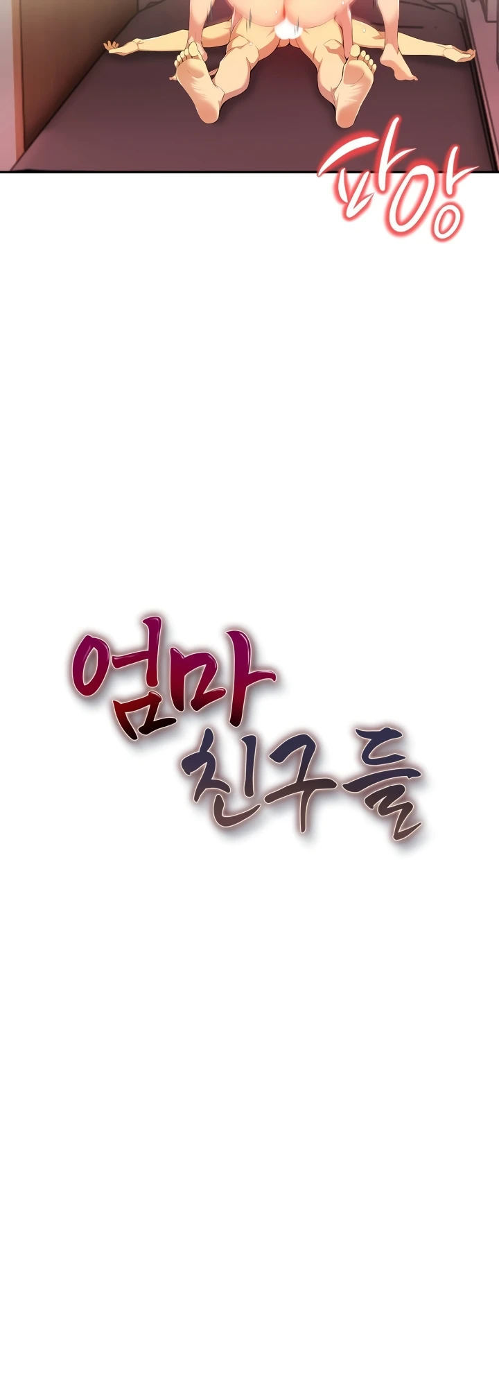 Mom’s Friends - Mom’s Friends Chapter 18 7 Mom’s Friends - Mom’s Friends Chapter 18 7