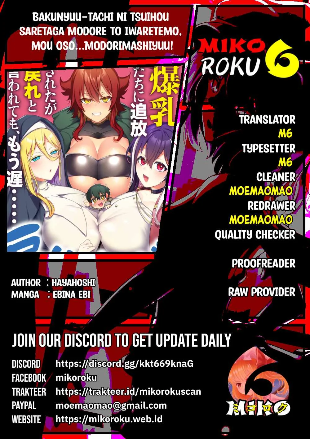 Bakunyuu-tachi ni Tsuihou Saretaga - Chapter 07 32 Bakunyuu-tachi ni Tsuihou Saretaga - Chapter 07 32