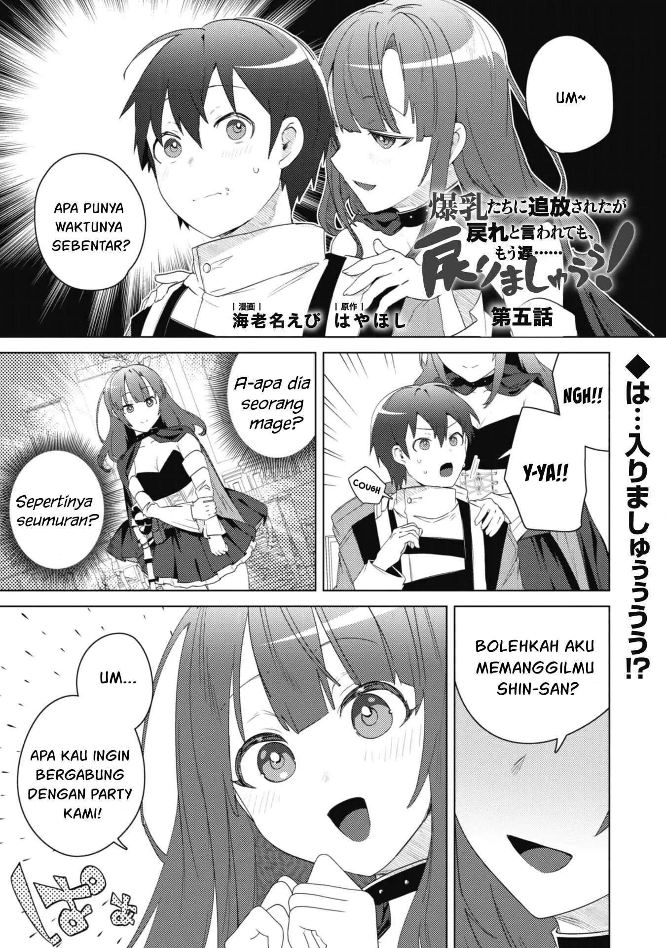 Bakunyuu-tachi ni Tsuihou Saretaga - Chapter 05 2 Bakunyuu-tachi ni Tsuihou Saretaga - Chapter 05 2