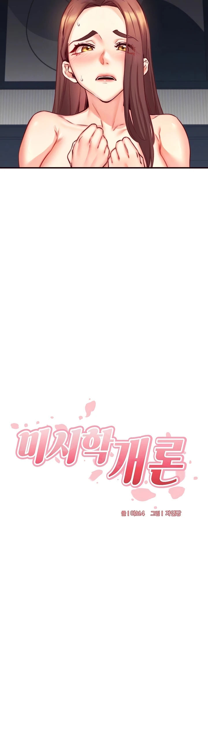 An Introduction to MILFs - Chapter 39 11 An Introduction to MILFs - Chapter 39 11