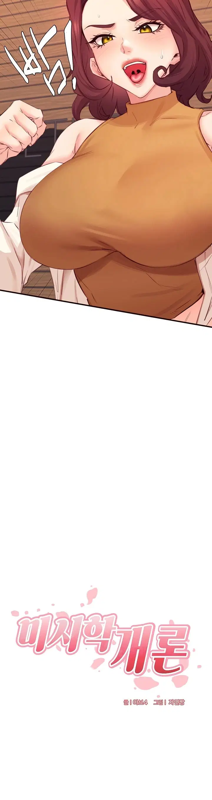 An Introduction to MILFs - Chapter 37 6 An Introduction to MILFs - Chapter 37 6