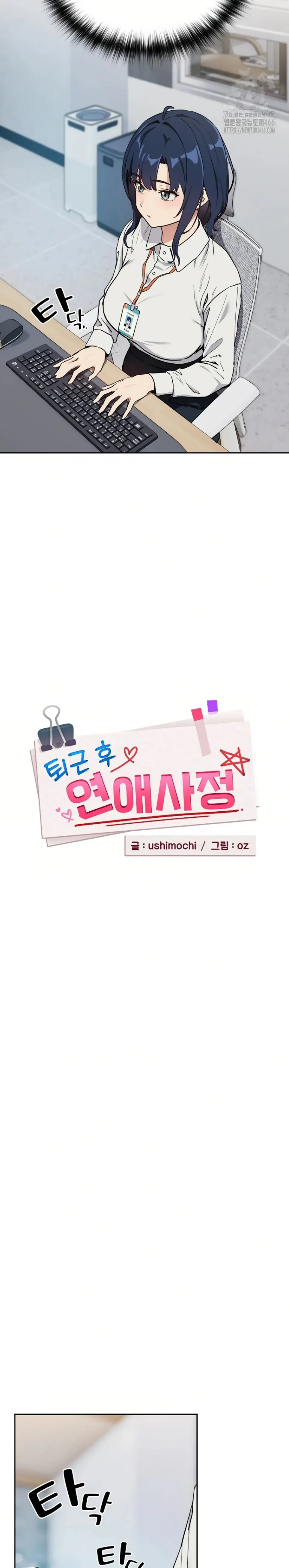 After Work Love Affairs - Chapter 56 3 After Work Love Affairs - Chapter 56 3