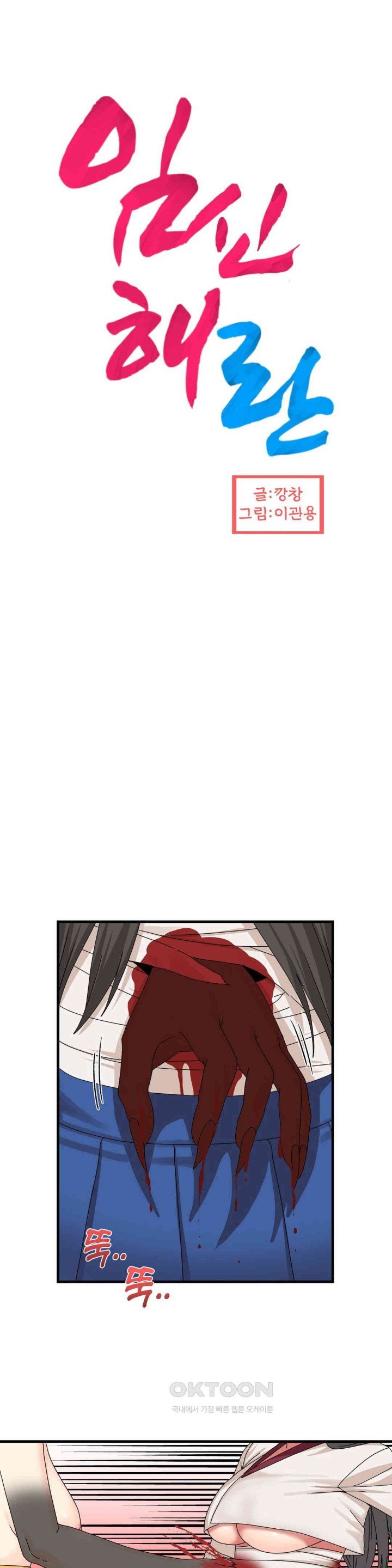 Flowers of War - Chapter 20 2