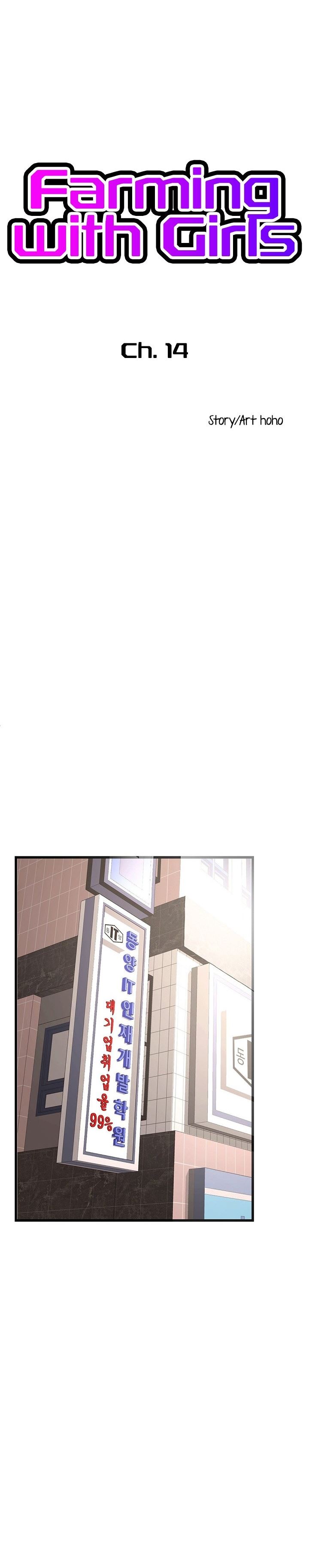 Farming With Girls - Chapter 14 5