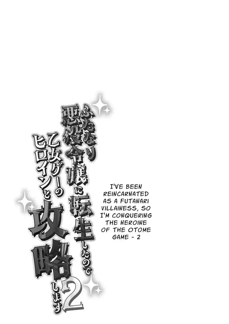 Futanari Akuyaku Reijou ni Tensei shita no de Otomege no Heroine o Kouryaku Shimasu - Chapter 2 24 Futanari Akuyaku Reijou ni Tensei shita no de Otomege no Heroine o Kouryaku Shimasu - Chapter 2 24