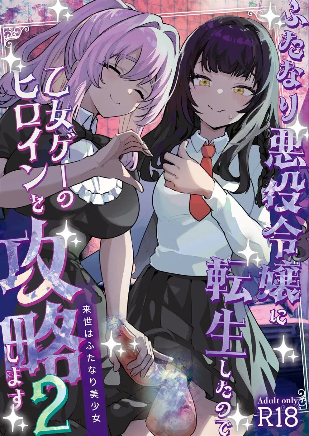 Futanari Akuyaku Reijou ni Tensei shita no de Otomege no Heroine o Kouryaku Shimasu - Chapter 2 1 Futanari Akuyaku Reijou ni Tensei shita no de Otomege no Heroine o Kouryaku Shimasu - Chapter 2 1