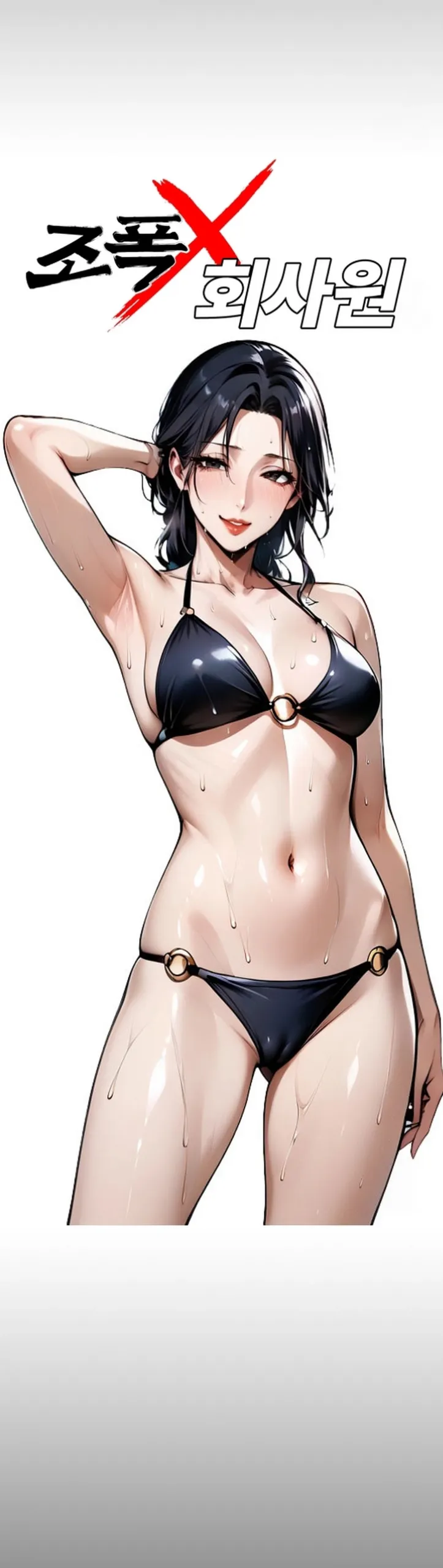 Gangster X Company Office Worker - Chapter 03 14