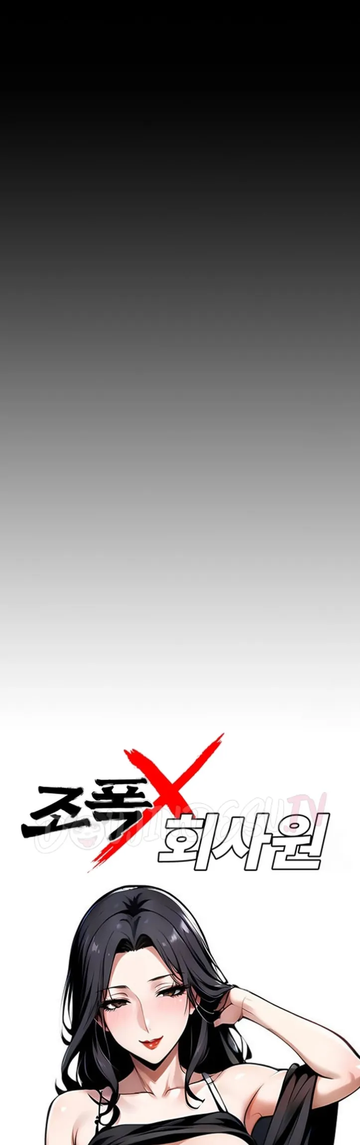 Gangster X Company Office Worker - Chapter 01 11 Gangster X Company Office Worker - Chapter 01 11