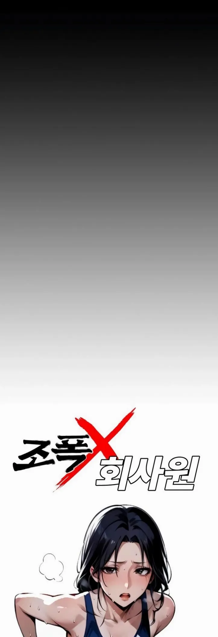 Gangster X Company Office Worker - Chapter 12 5 Gangster X Company Office Worker - Chapter 12 5