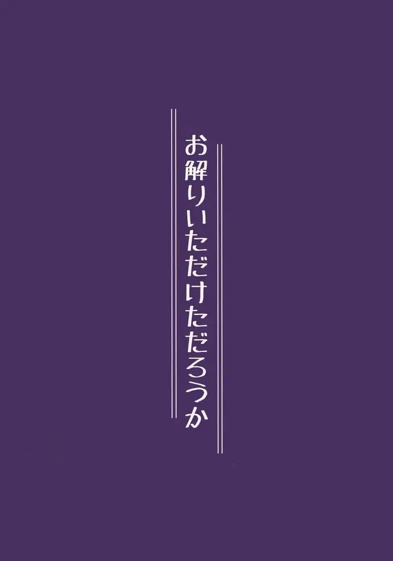 Donna Sugata demo Kimi wa, Konna Sugata demo Anata wa - Chapter 1 25