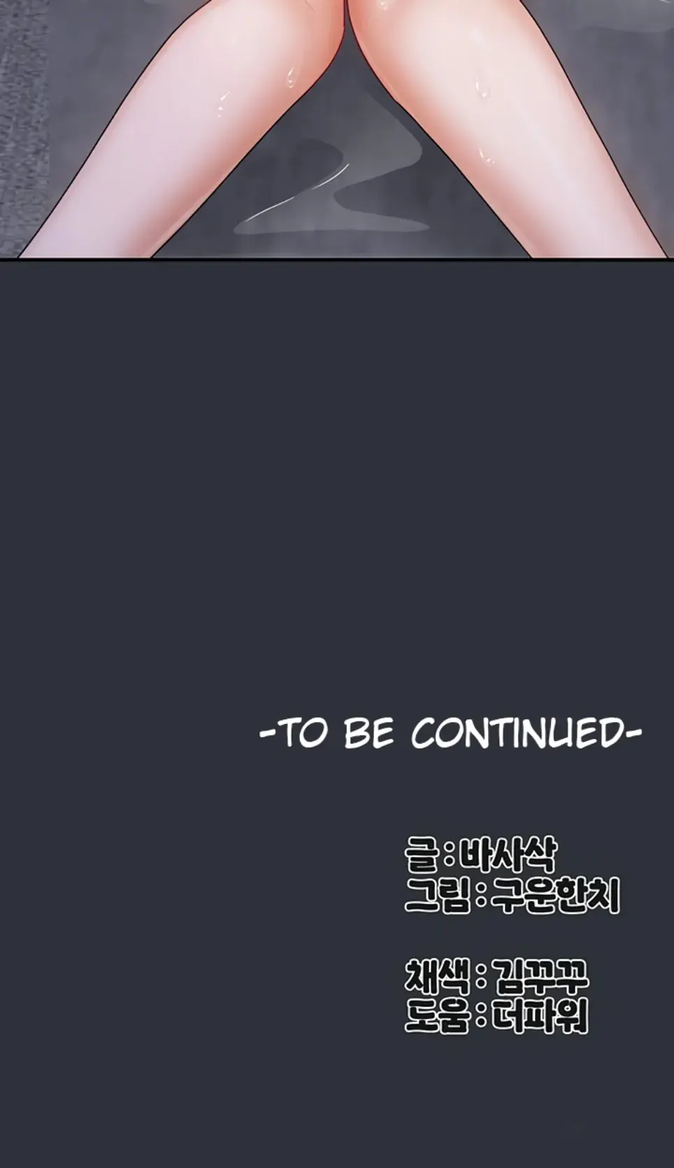 Duplex House - Chapter 16 36