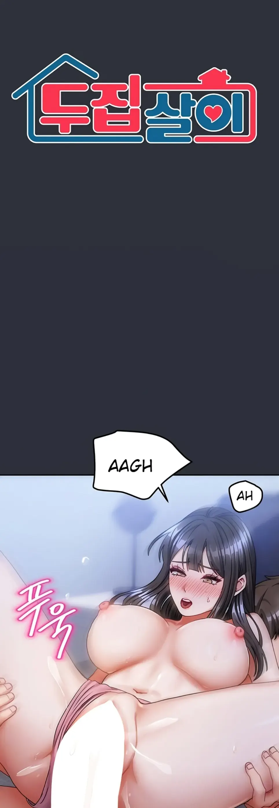 Duplex House - Chapter 16 1