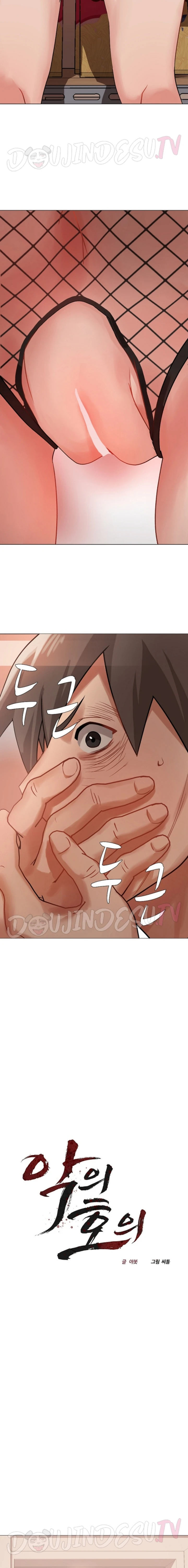 Evil Favor - Chapter 03 7 Evil Favor - Chapter 03 7