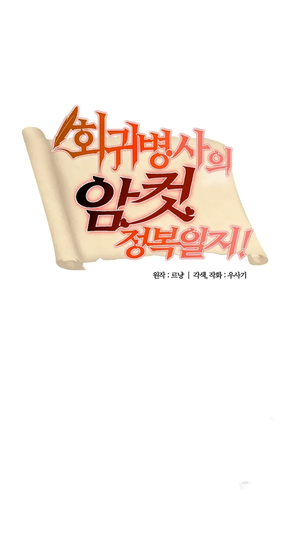 Regression Soldier’s Female Conquest Diary - Chapter 63 2 Regression Soldier’s Female Conquest Diary - Chapter 63 2