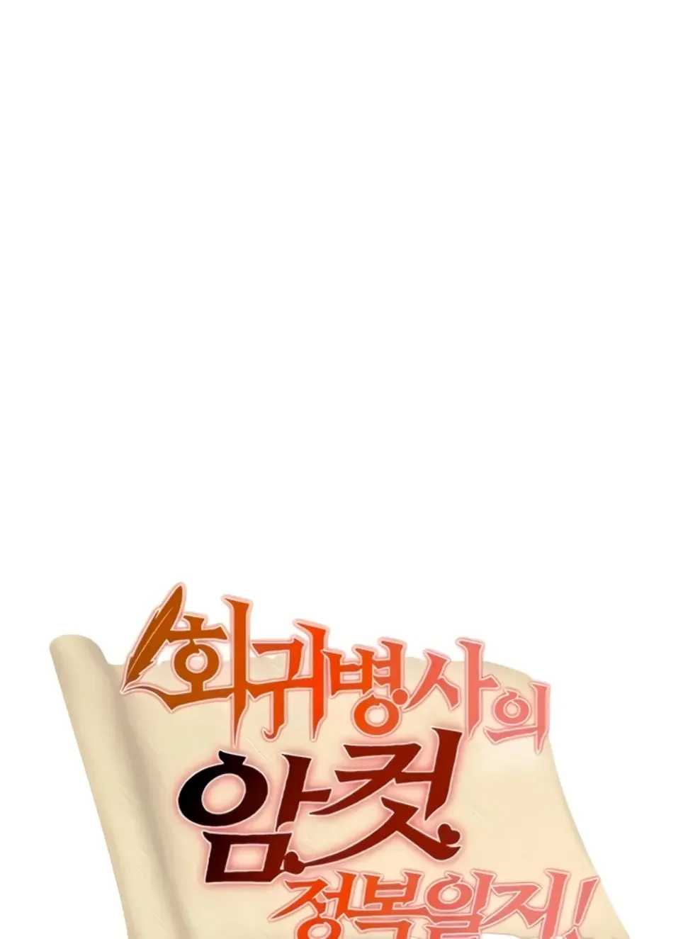 Regression Soldier’s Female Conquest Diary - Chapter 47 1 Regression Soldier’s Female Conquest Diary - Chapter 47 1