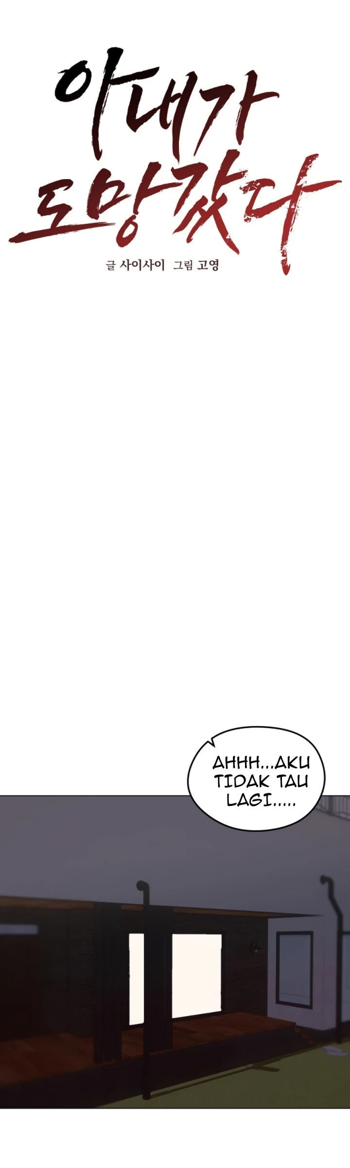 Runaway Wife - Chapter 27 24 Runaway Wife - Chapter 27 24