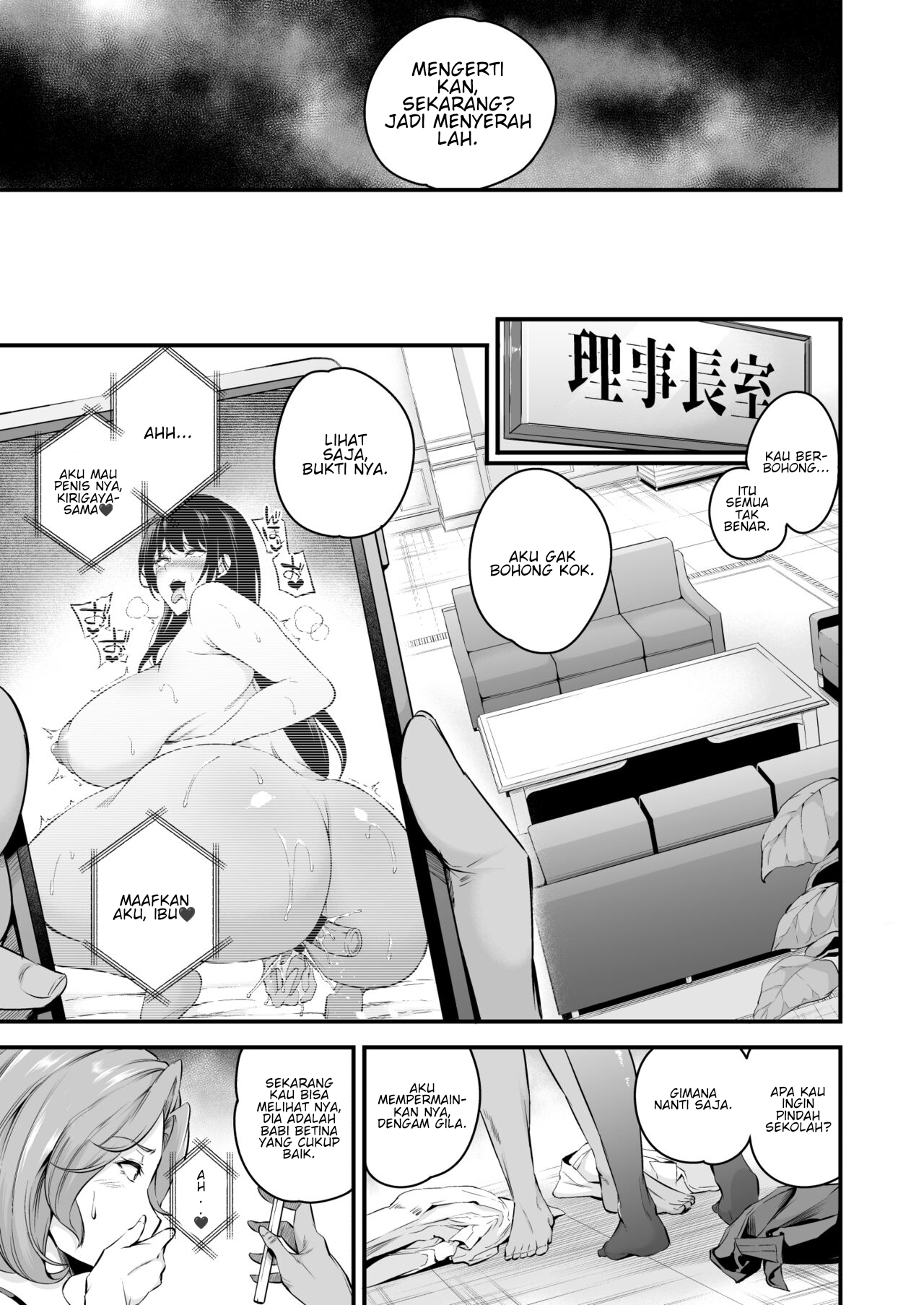 Shiramine Gakuen no Mesubuta Kaichou - Chapter 2 11