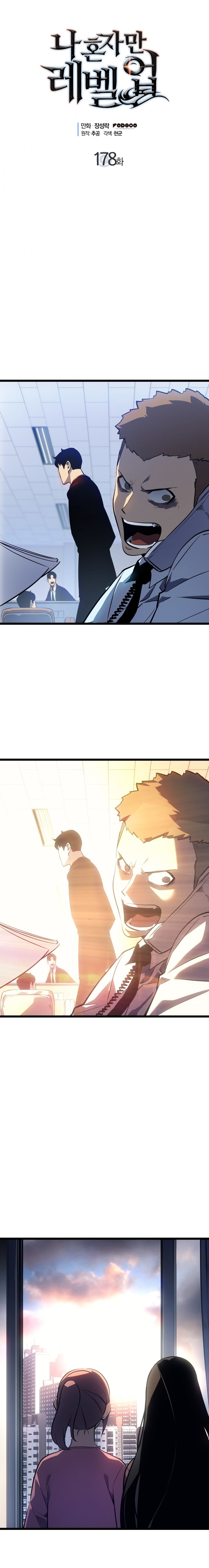 Solo Leveling - Chapter 178 2