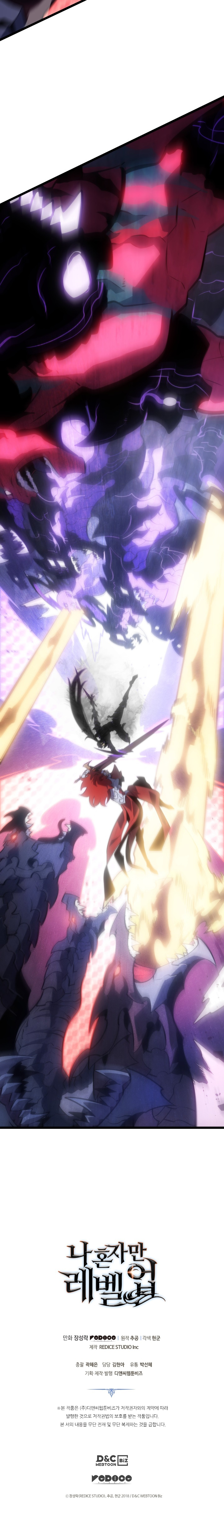 Solo Leveling - Chapter 178 23