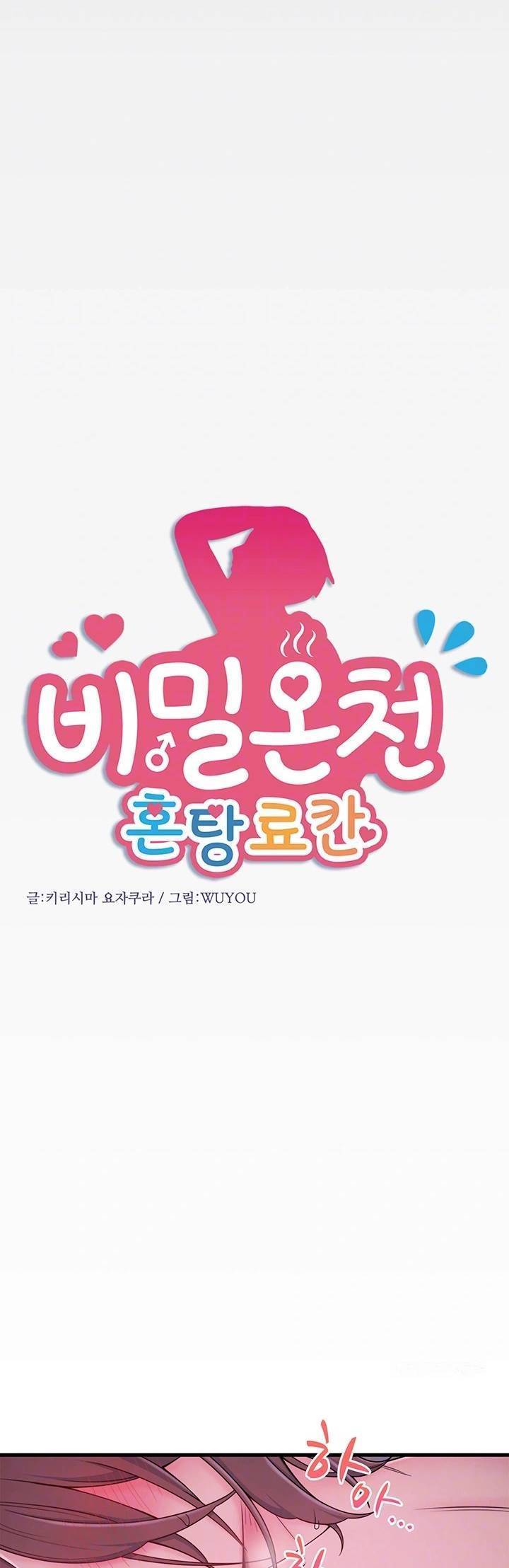 Secret Hot Spring Inn - Chapter 18 2 Secret Hot Spring Inn - Chapter 18 2