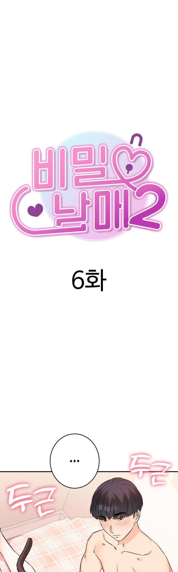 Secret Siblings - Chapter 56 2 Secret Siblings - Chapter 56 2