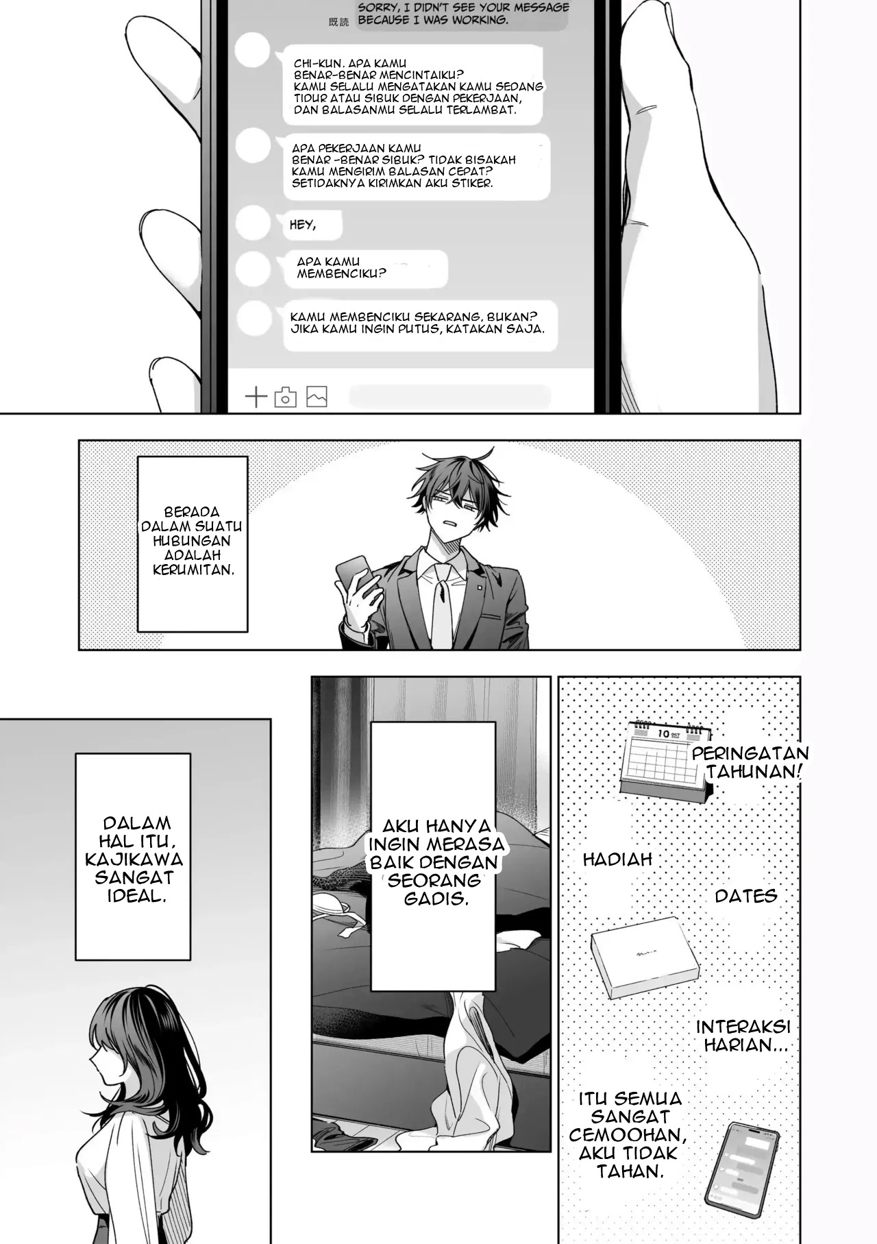 SeFri no Ichihara ga Nigashite Kurenai - Chapter 1 78