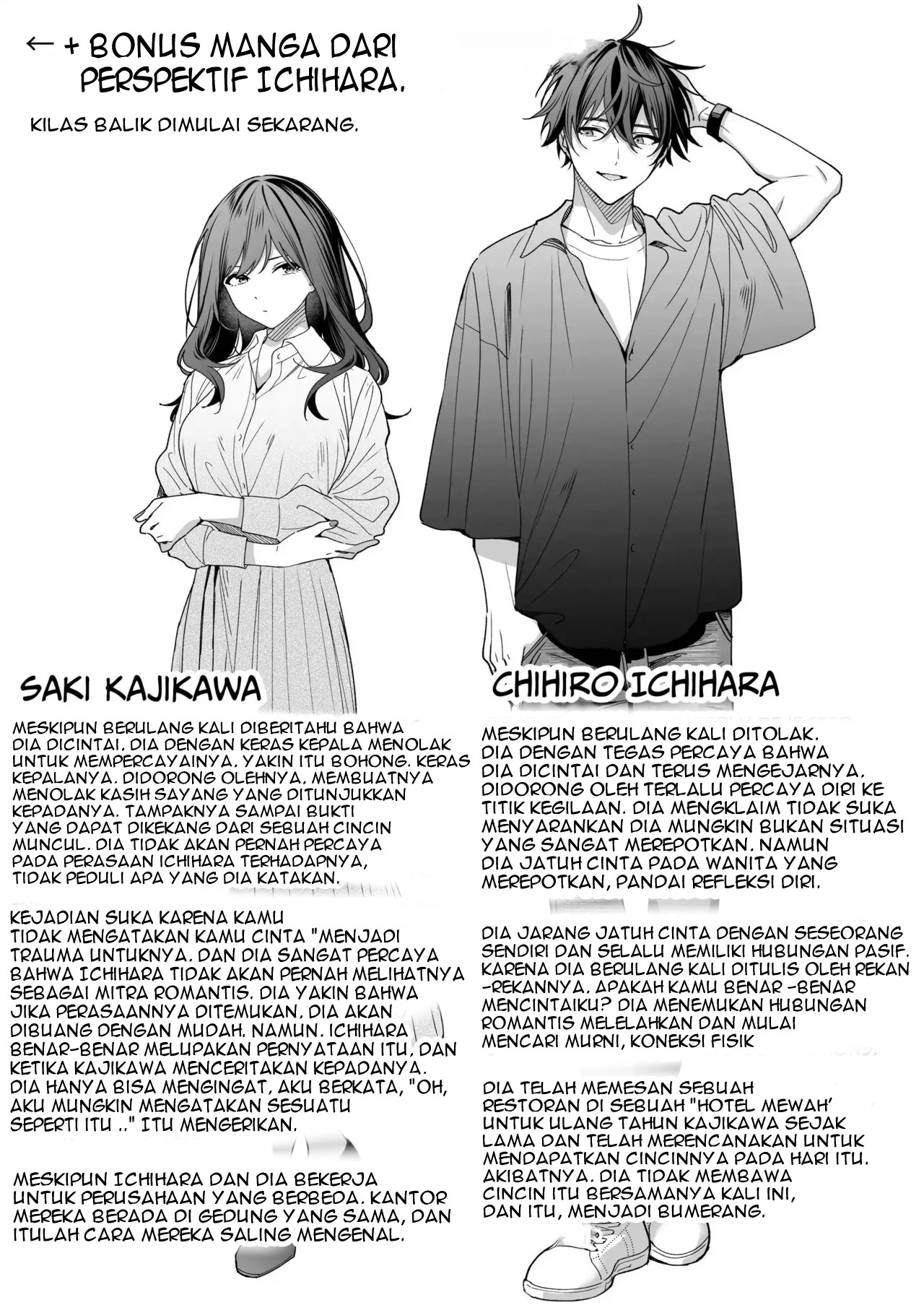 SeFri no Ichihara ga Nigashite Kurenai - Chapter 1 77
