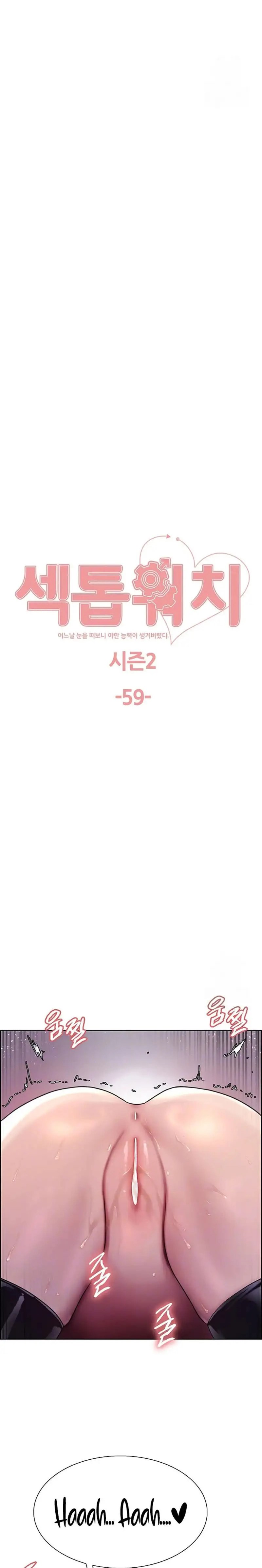 Sex Stopwatch - Chapter 132 2