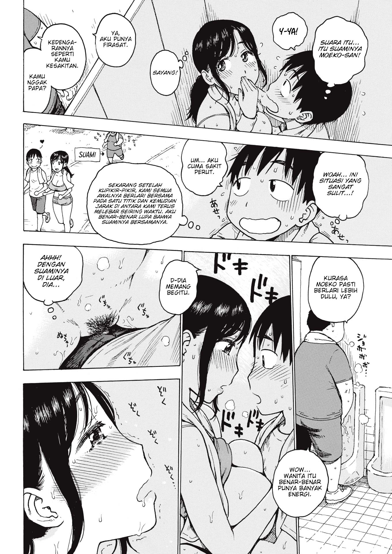 Spring Morning Wood - Chapter 1 end 13 Spring Morning Wood - Chapter 1 end 13