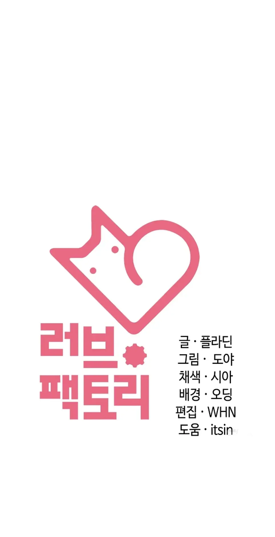 Principles and Practices of Lovemaking - Chapter 36 53