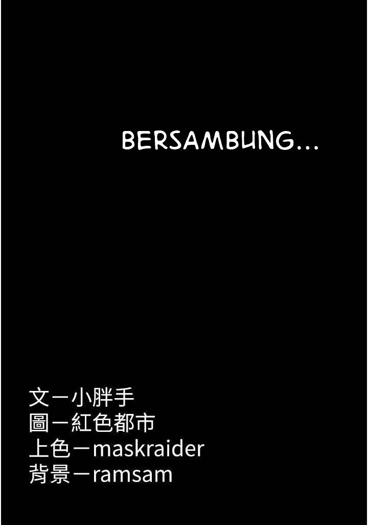 Wicked Diary - Chapter 42 40