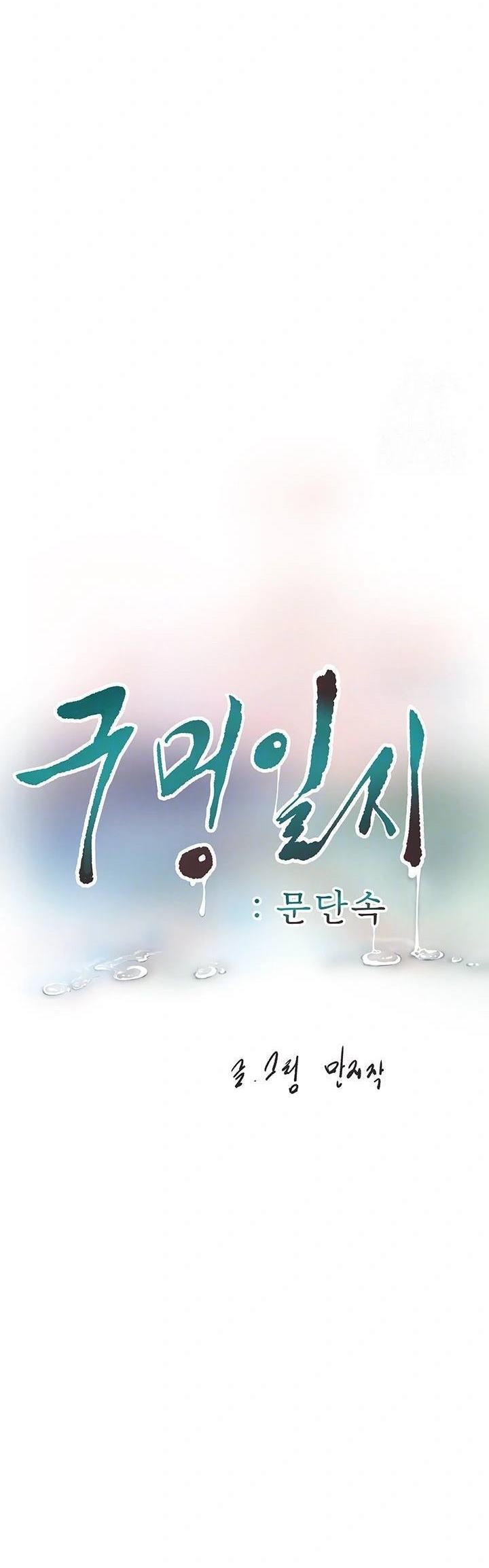 The Hole Diary - Chapter 68 5 The Hole Diary - Chapter 68 5