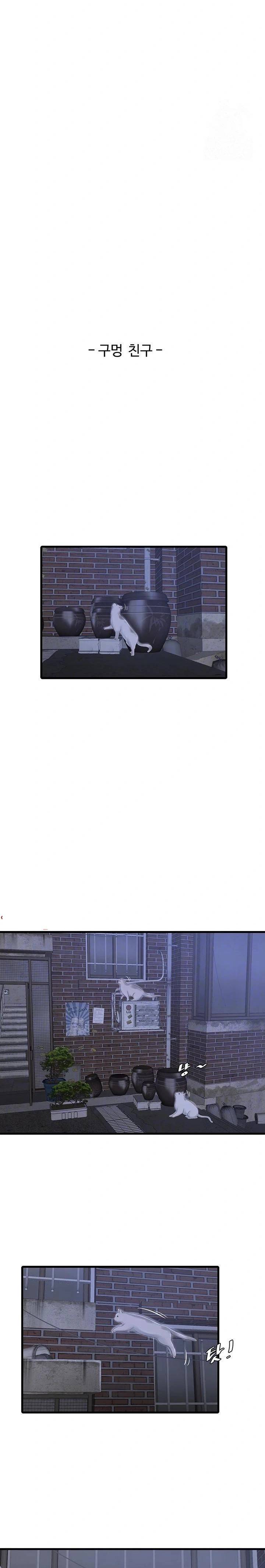 The Hole Diary - Chapter 78 6 The Hole Diary - Chapter 78 6