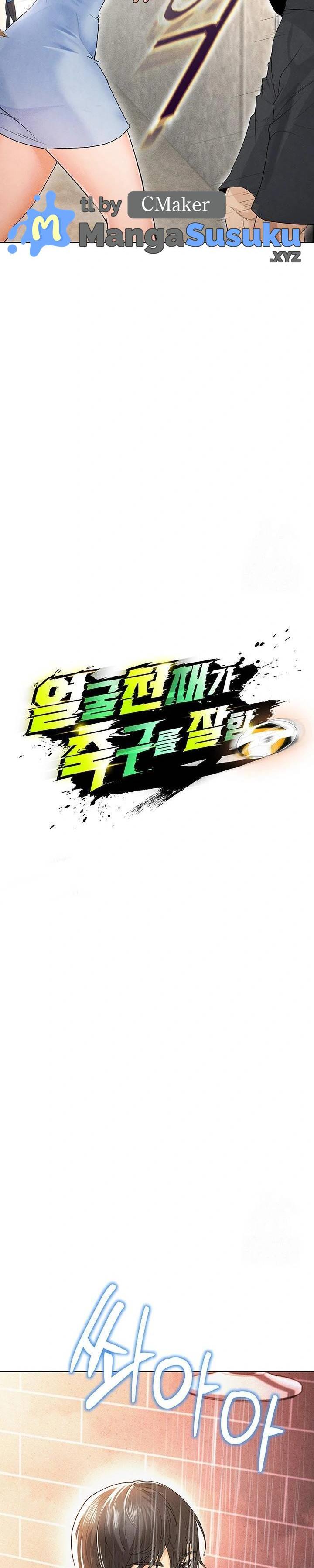 The Hottie’s Good at Football - Chapter 7 15 The Hottie’s Good at Football - Chapter 7 15