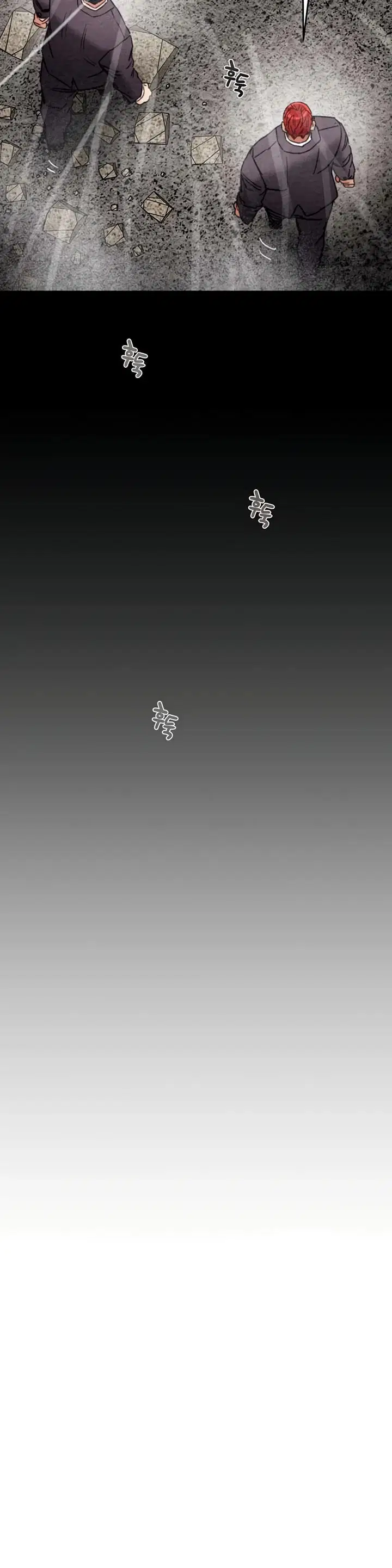 The Man Who Devours - Chapter 53 41