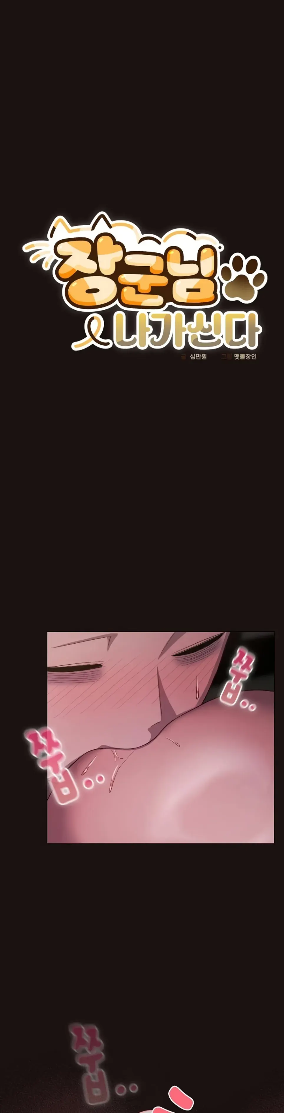 The General Is Here! - Chapter 32 18 The General Is Here! - Chapter 32 18