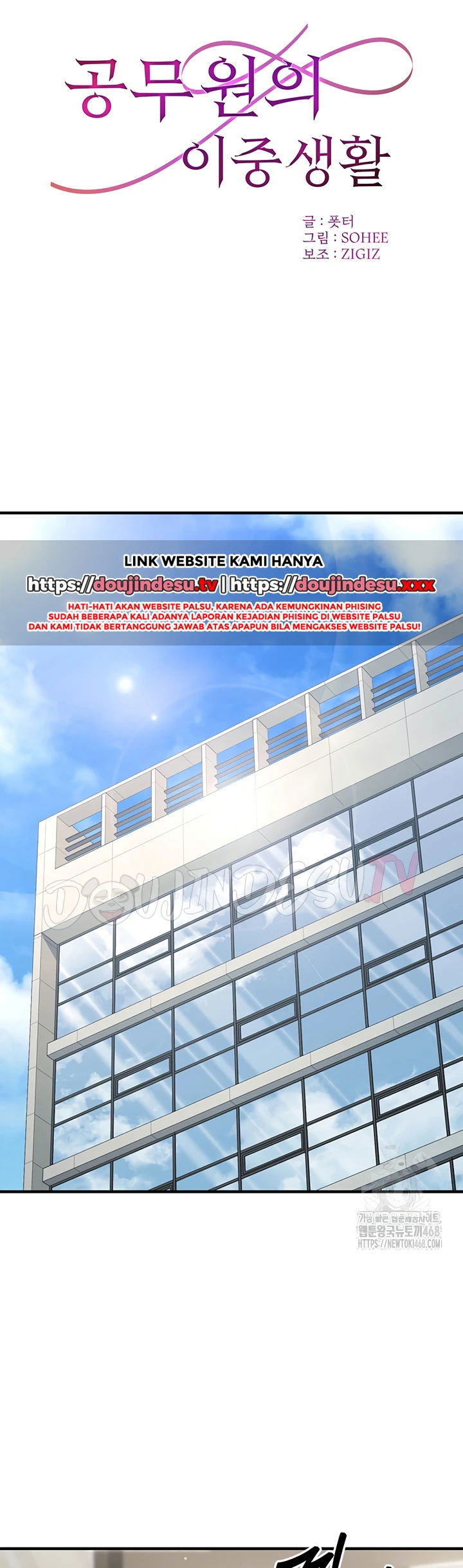 The Double Life of a Public Servant - Chapter 10 2