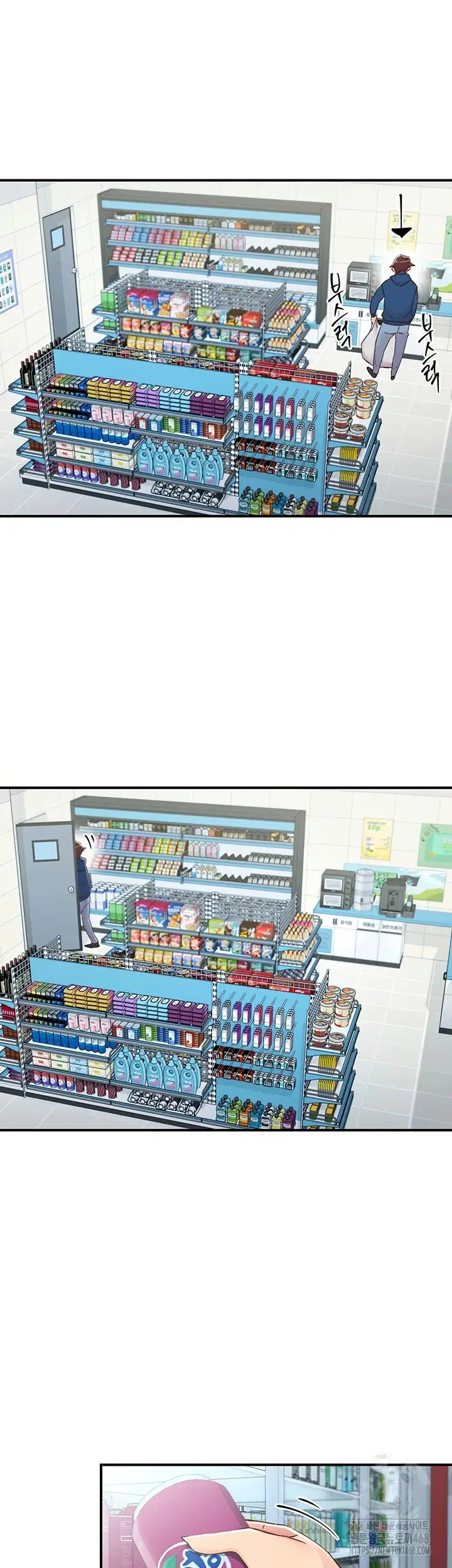 Tremors - Chapter 27 12