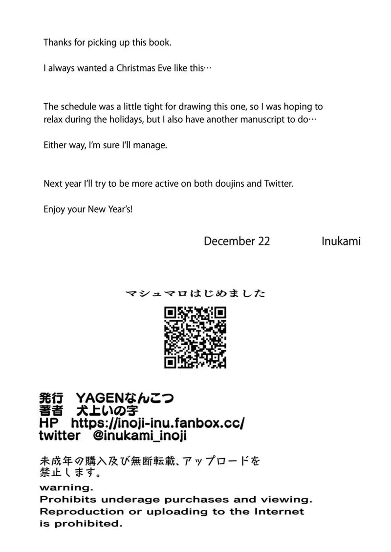 12-gatsu 24-ka Business Hotel nite - Chapter 1 47