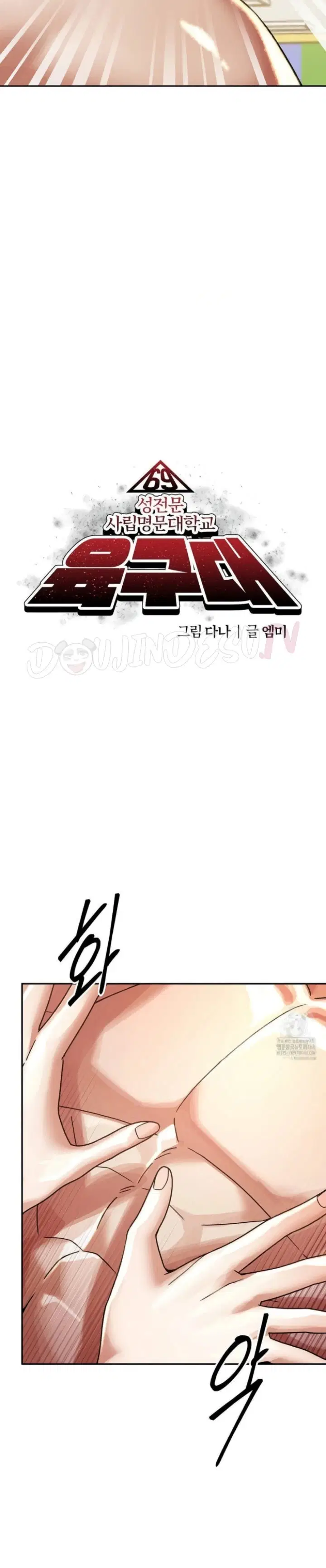 69 University - Chapter 18 3 69 University - Chapter 18 3