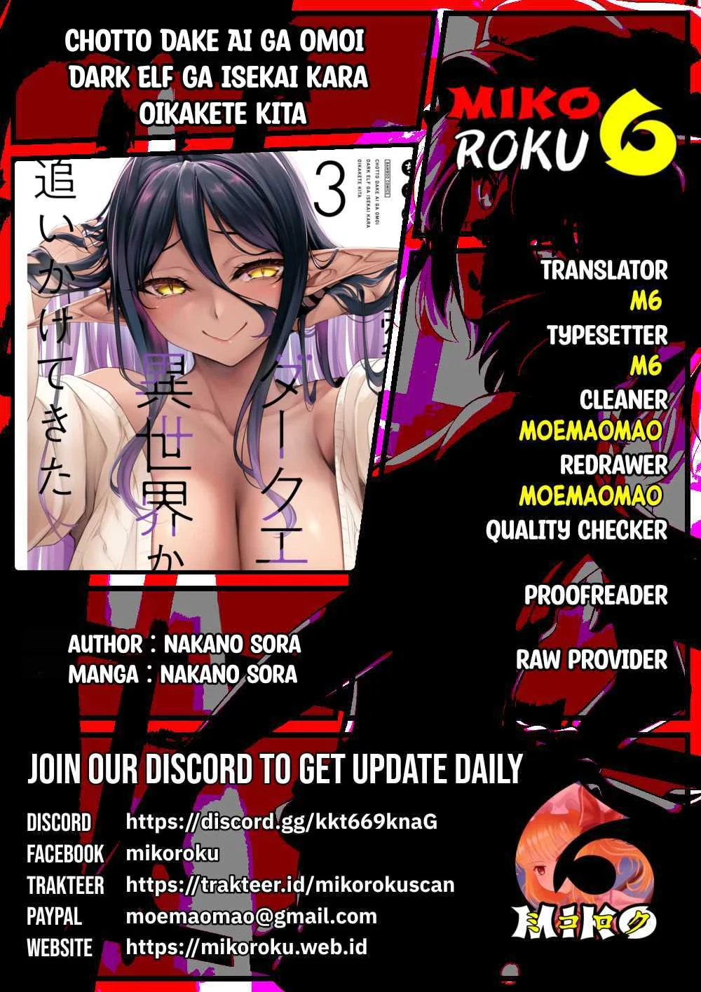 Chotto dake Ai ga Omoi Dark Elf ga Isekai kara Oikakete Kita - Chapter 11 27 Chotto dake Ai ga Omoi Dark Elf ga Isekai kara Oikakete Kita - Chapter 11 27