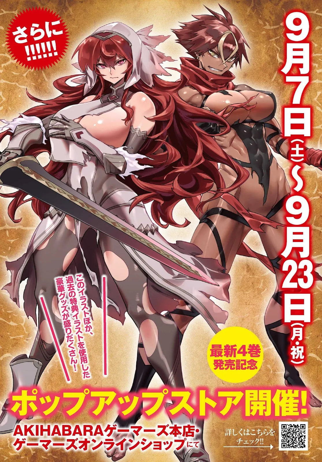 Reincarnation Coliseum - Chapter 23 31