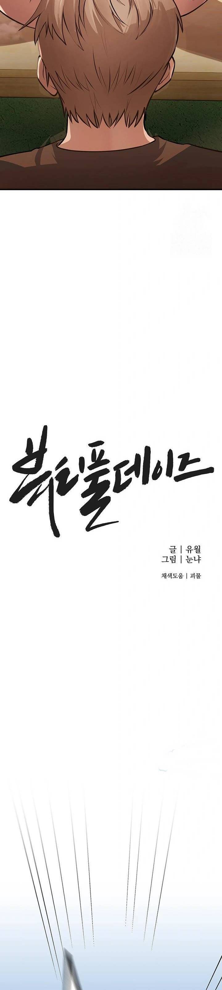 Beautiful Days - Chapter 17 15 Beautiful Days - Chapter 17 15